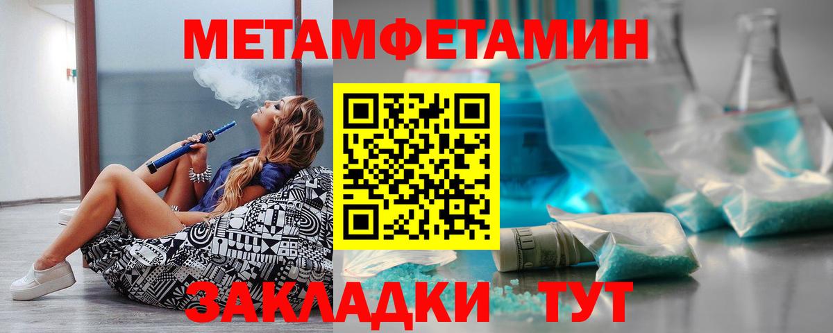 АМФЕТАМИН Premium Армавир