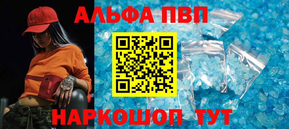 Alpha-PVP СК КРИС Армавир