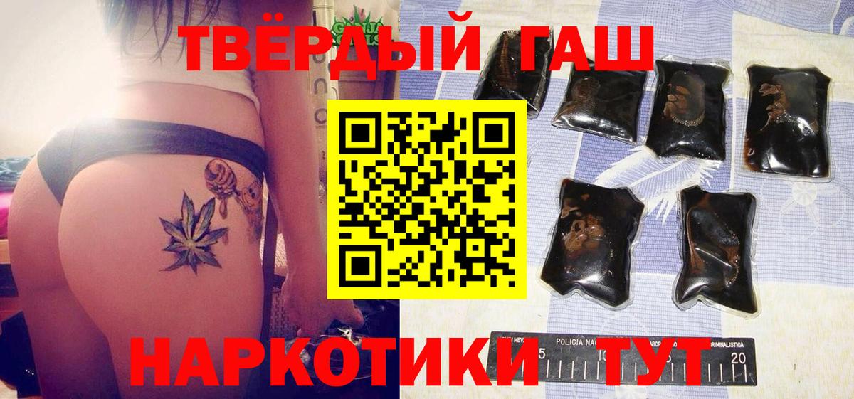 даркнет сайт  Вход с VPN  Армавир  ГАШИШ убойный 