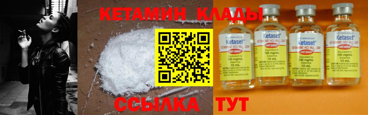 MEGA рабочий сайт  Вход с VPN  Армавир  КЕТАМИН ketamine 