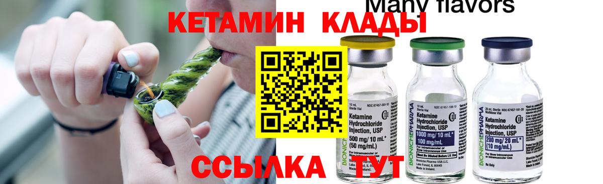 КЕТАМИН ketamine Армавир