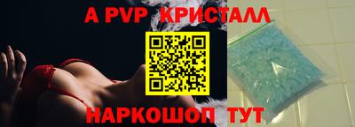 ALPHA PVP Кунгур