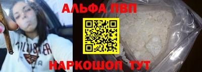 ALPHA PVP Кунгур