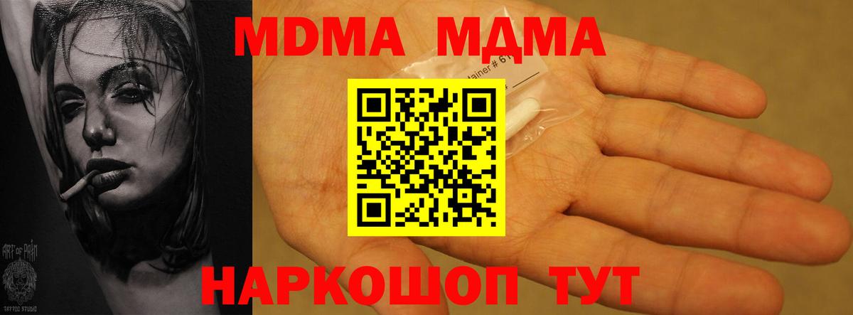 МДМА VHQ  MDMA VHQ  МДМА  Армавир  Вход с VPN 