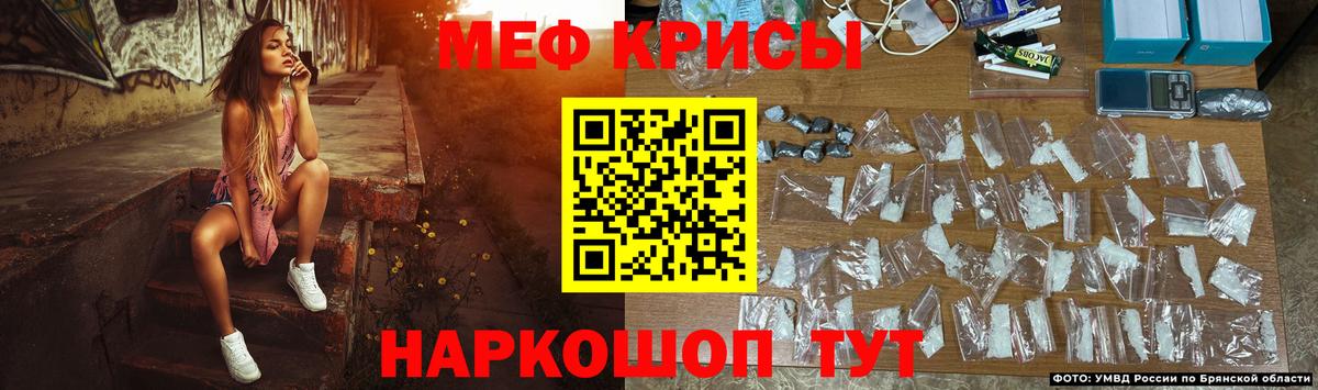 МЯУ-МЯУ мука  Вход с VPN  Армавир  Мефедрон  МЯУ-МЯУ мука 