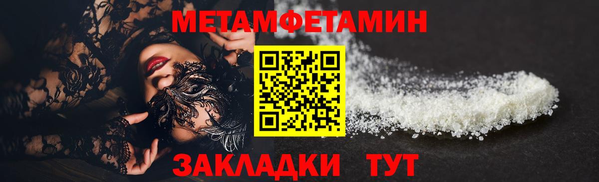 Армавир  Метамфетамин Methamphetamine  Вход с VPN  Метамфетамин Methamphetamine 