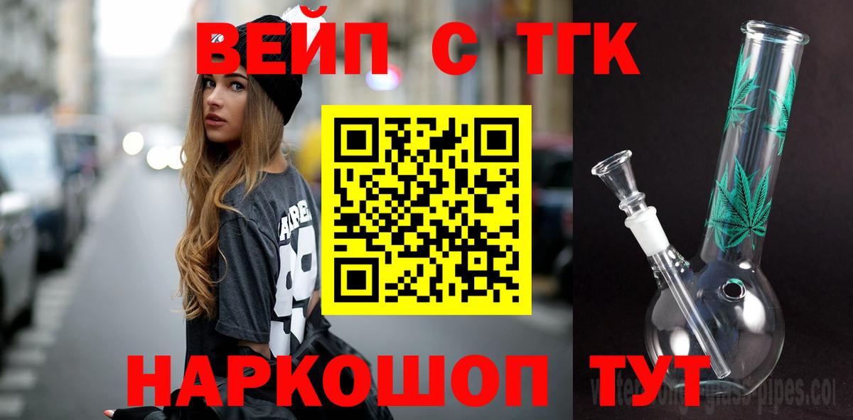 ТГК THC oil  Вход с VPN  Армавир 